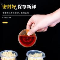 芳草地 3G6093 一次性酱料盒 带盖 25ml 100个/箱 (单位:箱)