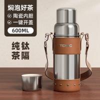 特美刻（TOMIC） TW60167UCTI19 保温杯 600ml （单位：个） 星光本 新旧内塞随机发货