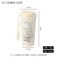 拜杰（BAIJIE） KFB-03 铃兰花咖啡杯 530ml(单位：个) 米白色