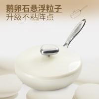 温仑山（VELOSAN）VE1110B 鹅卵石不粘煎锅  26CM（单位：个） 新月白