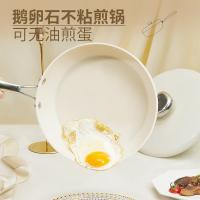 温仑山（VELOSAN）VE1110B 鹅卵石不粘煎锅  26CM（单位：个） 新月白