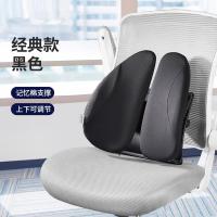佳奥 记忆棉 腰靠垫 42*41*14cm （单位:个） 黑色