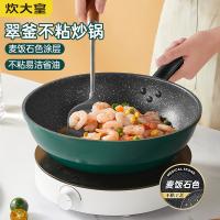 炊大皇（COOKER KING） BG32MW 翠釜系列炒锅 锅具 32cm 绮境森林（单位：口）