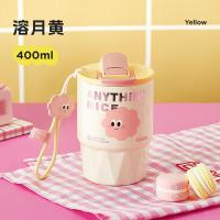 物生物（RELEA） JV012341-0400-YS00 糖糖保温杯 400ML （单位：个） 溶月黄