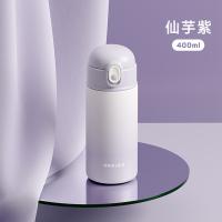 物生物（RELEA） 316L不锈钢keeper保温杯 400ML （单位：个） 仙芋紫