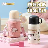 物生物（RELEA） 316不锈钢喵团子儿童保温杯 460ML （单位：个） 大橘乐乐粉