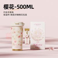 格沵（GERM） 花语系列 闪耀咖啡杯 500ml（单位：个） 樱花粉