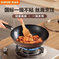 苏泊尔（SUPOR） EC34JYJ02 炒锅 34cm（单位：个）