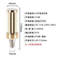 贝工 BG-YM15 LED节能玉米灯泡 E14 15W白光 (单位:个)