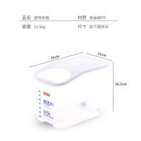 捷扣捷扣（JEKO＆JEKO） 透明米箱 收纳盒/箱 21*36*26.50cm 白色（单位：个）