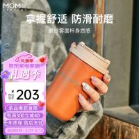 MOMOCONCEPT Ice Latte冰拿铁·随行咖啡杯 保温杯 390ml （单位:个） 日晒穆哈