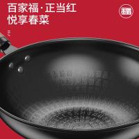 荣事达（Royalstar） RSD000-FJ 百福锅炒锅 32cm 带锅盖 （单位:个）