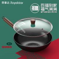 荣事达（Royalstar） RSD000-FJ 百福锅炒锅 32cm 带锅盖 （单位:个）