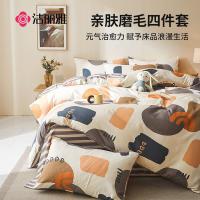 洁丽雅（grace） CP716 亲肤磨毛四件套 被套200*230cm 床单230*230cm 枕套48*74cm*2  (单位:套)  流光印象