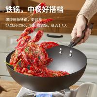 炊大皇（COOKER KING） BZ50526 二代极铁炒锅 28cm (单位:个)