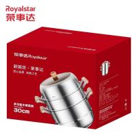 荣事达（Royalstar） RG-ZG30CZ 木柄蒸锅 30CM 三层（单位:个）