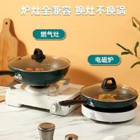 炊大皇（COOKER KING） BG28FP 翠釜系列煎锅 28cm (单位:个)