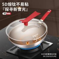 EKCO EK-OSD32ZX/KZ 欧塞德钛炒锅 32CM (单位:个)