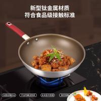 EKCO EK-OSD32ZX/KZ 欧塞德钛炒锅 32CM (单位:个)