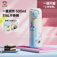 大嘴猴（Paul Frank） PF135A 500ml 保温杯（单位：个)颜色随机