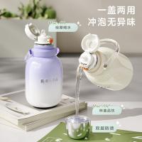物生物（RELEA） JV12334-1300 保温杯 1300ml （单位:个） 追忆紫