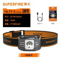 神火（supfire） HL75-S 感应头灯 2000毫安 5W 黑色 挥手感应 (单位:个)