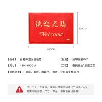 墨斗鱼 MDY8526 地毯/地垫 120*150cm （单位:张） 红色