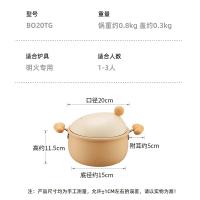 炊大皇 布偶汤锅 BO20TG 20cm (单位:个)