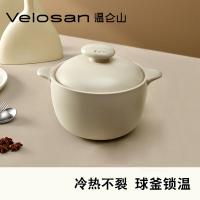 温仑山（VELOSAN） 鹅卵石砂锅 小号炖锅 VE067 270*270*130mm 2LPk01 1个/箱 (单位:个) 白境玫瑰
