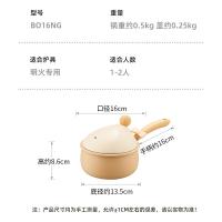 炊大皇 布偶奶锅 BO16NG 16cm (单位:个)