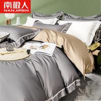 南极人（NanJiren） 轻奢仿天丝 四件套 被套：220*240cm 床单：230*230cm 枕套48*74cm*2 (单位:套)