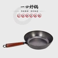 艾逸瑶选 罗斯维纳锻打平底煎炒锅 CJ-21008 28cm 10个/箱 (单位:个) 新老包装随机