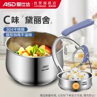 爱仕达（ASD） C味不锈钢奶锅 黛丽舍系列 GL1918B 180*90*365mm 1个/箱 (单位:个) 不锈钢色