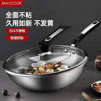 美厨（MAXCOOK） 304不锈钢炒锅 MCC7881 32cm 1个/箱 (单位:个) 新老锅盖随机发货