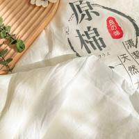 北极绒（Bejirog） 原棉大豆纤维夏被 BJRB505 200x230cm (单位:条)