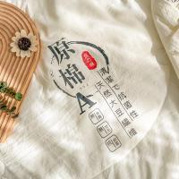 北极绒（Bejirog） 原棉大豆纤维夏被 BJRB505 200x230cm (单位:条)