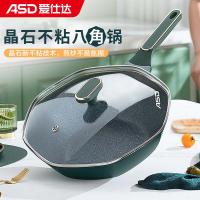 爱仕达（ASD） 炒锅 网红八角型 CL32S13WG-G 32cm 含盖 4个/箱 (单位:个) 新老款随机 牛油果绿