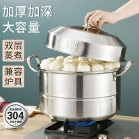 拜格 不锈钢蒸锅 双层加厚 BG1378 36cm (单位:套) 新老包装随机发货