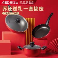 爱仕达（ASD） 锅具套装带锅铲 三件套 PL03G1RWG 炒锅30cm+煎锅24cm+汤锅20cm 1套/箱 (单位:套)