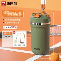 康巴赫 保温杯 KH-B45B04 450ml (单位:个) 松针绿