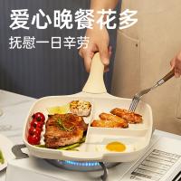 炊大皇 平底不粘锅 JG26DB 24*26cm (单位:个) 米色