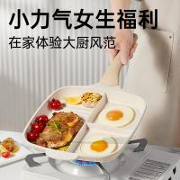 炊大皇 平底不粘锅 JG26DB 24*26cm (单位:个) 米色