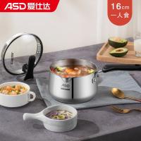 爱仕达（ASD） 威尔士不锈钢复底奶锅 燃气电磁炉通用 NS16L1Q 16cm 6口/箱 (单位:口)