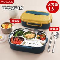 美厨（MAXCOOK） 多功能五格饭盒 304不锈钢 MCFT535 1.6L 24个/箱 (单位:个) 新老版本随机发货