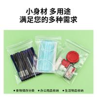 得力（deli） 加厚自封袋 19253 140mm×190mm*40只 (单位:袋) 红白款随机发货