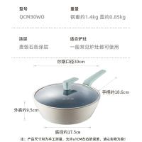 炊大皇 倾城炒锅 QCM30WO 30cm (单位:个)
