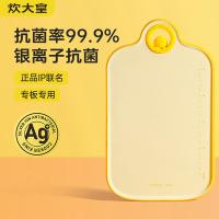 炊大皇 菜板 小黄鸭联名款 CB3520XHY 35*20.5*0.8cm 12个/箱 (单位:个)