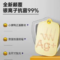 炊大皇 菜板 小黄鸭联名款 CB3520XHY 35*20.5*0.8cm 12个/箱 (单位:个)