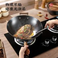 美菱（MeiLing） 陆川手工铁锅 无涂层 32cm (单位:个)