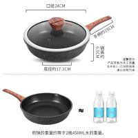 炊大皇 平底不粘深煎锅 B50120 24cm (单位:套)